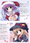  christmas hinamori_amu korie_riko mujin_shoujo shugo_chara 