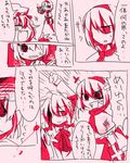  alice_margatroid bad_id bad_pixiv_id bangs comic izayoi_sakuya marisu monochrome multiple_girls remilia_scarlet touhou translated 