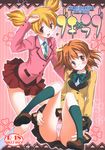  fresh_pretty_cure! futari_wa_pretty_cure houenken inase_shinya momozono_love pantsu paper_texture school_uniform yamabuki_inori 