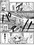  beam blush cirno closed_eyes comic dress energy greyscale kiku_hitomoji looking_at_viewer monochrome necktie short_hair speed_lines talking touhou translation_request 