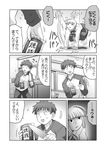  1girl comic emiya_shirou fate/stay_night fate_(series) food greyscale knife meat monochrome sader steed_(steed_enterprise) translated 