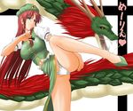  bad_id bad_pixiv_id beret blue_eyes breasts china_dress chinese_clothes dragon dress eastern_dragon fighting_stance hat highleg highleg_panties highres hong_meiling large_breasts leg_up legs long_hair long_legs muryuuin_tayun panties pantyshot red_eyes red_hair solo thighs touhou translated underwear upskirt white_panties 