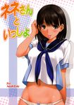  anegasaki_nene love_plus mitarashi_club mitarashi_kousei pantsu school_uniform 