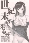  bukkake censored cover gangbang kannagi monochrome nun onanism seikimatsu sex translated zange-chan 