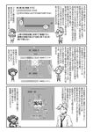  comic fukuji_mihoko greyscale highres inoue_jun kataoka_yuuki mahjong mikage_takashi monochrome multiple_girls saki translated 