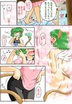  animal_ears ass bike_shorts blush cat_ears cat_tail comic doujinshi dressing green_hair hase_yu nude nyano original panties showering tail toothbrush translated underwear vest wings 