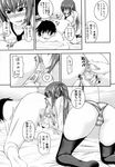  ai_mai_mii_main arsenal manga oshiri pantsu rimjob rimming schoolgirl yorimichi 