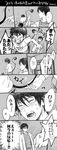  ao_no_exorcist bad_id bad_pixiv_id brothers comic greyscale male_focus monochrome multiple_boys okumura_rin okumura_yukio siblings tail tail_pull tkr_(lovedelic99) translation_request 