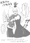  apron between_breasts breast_smother breasts check_translation closed_eyes doujinshi dress greyscale hat head_between_breasts highres hug kamishirasawa_keine long_hair monochrome multiple_girls mystia_lorelei okamisty torinone touhou translated translation_request wings 