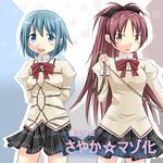  arms_behind_back bad_id bad_pixiv_id bdsm blue_eyes bondage bound box_tie crotch_rope long_hair mahou_shoujo_madoka_magica masochism miki_sayaka mitakihara_school_uniform multiple_girls pink_hair red_eyes red_hair rope sakura_kyouko school_uniform shibari shibari_over_clothes short_hair sicile_gloria translated 