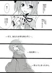 comic greyscale monochrome multiple_girls saigyouji_yuyuko saigyouji_yuyuko_(living) touhou translated unya yakumo_yukari yuri 