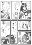  aria_(opera) comic doujinshi greyscale kirisame_marisa kochiya_sanae monochrome moriya_suwako multiple_girls touhou translated yasaka_kanako 