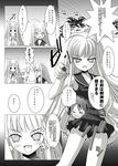  2girls aru_(abyssinia) comic doujinshi evangeline_a_k_mcdowell greyscale karakuri_chachamaru mahou_sensei_negima! monochrome multiple_girls negi_springfield robot_ears translation_request 