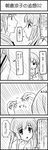  2girls 4koma asahina_mikuru_(adult) asakura_ryouko breasts cleavage comic esuyuki greyscale highres kita_high_school_uniform kyon large_breasts long_hair mole monochrome multiple_girls peeking_out school_uniform serafuku suzumiya_haruhi_no_yuuutsu translated 