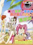  beach bikini character_request mizugi multiple_girls palm_tree urushihara_satoshi 