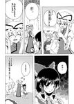  anger_vein bow comic detached_sleeves failure fox_tail greyscale hair_bow hakurei_reimu hat long_hair monochrome multiple_girls multiple_tails shino_(ponjiyuusu) short_hair sigh tail touhou translated yakumo_ran yakumo_yukari 