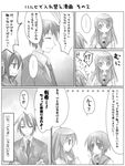  3girls asahina_mikuru comic greyscale kita_high_school_uniform koizumi_itsuki kyon monochrome multiple_boys multiple_girls nagato_yuki personality_switch school_uniform suzumiya_haruhi suzumiya_haruhi_no_yuuutsu suzushiro_kurumi translated 