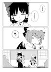  bad_id bad_pixiv_id chinese comic eien_no_sai_tori food greyscale hakurei_reimu highres monochrome multiple_girls remilia_scarlet touhou translated wagashi youkan_(food) 