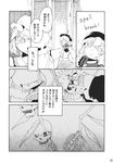  comic doujinshi fang flandre_scarlet frown greyscale hakurei_reimu hat heart heart_in_mouth highres komeiji_koishi long_hair long_sleeves monochrome multiple_girls non_(nuebako) open_mouth outstretched_arm side_ponytail skeleton skull sleeves_past_wrists third_eye touhou translated wide_sleeves wings 