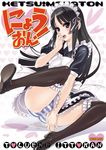  akiyama_mio alternate_costume black_eyes black_hair blush cameltoe cover doujinshi enmaided garters k-on! long_hair maid maid_headdress panties pierre_norano solo striped striped_panties thighhighs underwear 