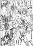  bad_id bad_pixiv_id battle bow cape chinese comic detached_sleeves dos_(james30226) duel fourth_wall frog greyscale hair_ornament hat hinanawi_tenshi hong_meiling izayoi_sakuya kochiya_sanae long_hair monochrome moriya_suwako multiple_girls reiuji_utsuho remilia_scarlet snake sword touhou translated weapon wings yasaka_kanako 