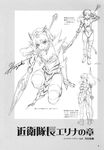  2006_winter_artbook artbook queen&#039;s_blade tagme 