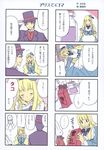  4koma fancy_fantasia tagme ueda_ryou 