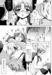  ecchi_na_koto_shiyo long_manga manga mozuya_murasaki sister_vs_masturbation_hall 