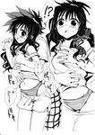  breast_grab monochrome pantsu shimapan takumi_namuchi to_love-ru yuuki_mikan 