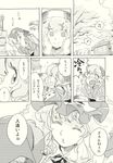  ^_^ beamed_eighth_notes bucket close-up closed_eyes comic eighth_note face greyscale highres japanese_clothes lips mitsumoto_jouji monochrome multiple_girls musical_note mystia_lorelei okamisty saigyouji_yuyuko surprised touhou translated tree water wings 