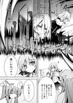  amano_chiharu braid comic crescent flandre_scarlet greyscale hat izayoi_sakuya monochrome multiple_girls patchouli_knowledge remilia_scarlet touhou translated wings 