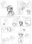  1girl akemi_homura check_translation comic greyscale hair_ribbon kaname_tatsuya kurage_modoki mahou_shoujo_madoka_magica monochrome o_o ribbon translated translation_request 