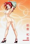  1girl absurdres anus armpits arms_up asakura_kazumi ass back bikini blush breasts butt_crack character_name female full_body high_heels highres jeans kneepits legs lingerie long_hair looking_at_viewer looking_back mahou_sensei_negima mahou_sensei_negima! megami naked nipples nude nude_filter ohkaji_hiroyuki ookaji_hiroyuki open_shoes photoshop pinup pussy red_hair sandals scan shoes shorts side-tie_bikini solo standing sugiyama_nobuhiro swimsuit text torn_clothes torn_jeans uncensored underwear undressing wink 