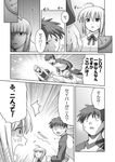  2girls artoria_pendragon_(all) comic emiya_shirou fate/stay_night fate_(series) greyscale monochrome multiple_girls saber sader steed_(steed_enterprise) translated 