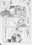 comic doujinshi greyscale monochrome multiple_girls partially_translated rozen_maiden shinku souseiseki suigintou suiseiseki translation_request yasu_rintarou 