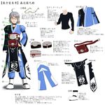  accessories ahoge character_sheet diagram fanny_pack glasses grey_hair highres male_focus morichika_rinnosuke pants touhou translation_request yoshio 