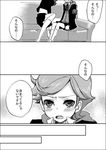  1girl amada_ken bad_id bad_pixiv_id comic female_protagonist_(persona_3) greyscale monochrome persona persona_3 persona_3_portable sayu030b translated 