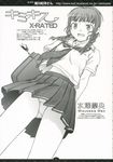  kimikiss mizusawa_mao monochrome pantsu school_uniform 