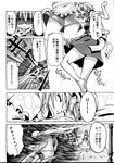  bat_wings braid comic edo_tatsuki greyscale hat highres hong_meiling izayoi_sakuya maid monochrome multiple_girls remilia_scarlet tears touhou translated twin_braids wings 