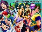  90s armor ayanokouji_rem bikini_armor blonde_hair blue_hair boots breasts choker creamy_mami crossover dirty_pair dream_hunter_rem genji_tsuushin_agedama green_hair himoo_yuina kei_(dirty_pair) kuki_rei labcoat leska_(arara_cafe_au_lait) long_hair lum mahou_no_tenshi_creamy_mami medium_breasts midriff multicolored_hair multiple_crossover multiple_girls naara-oh_renge naga_the_serpent navel nekomaru ng_knight_lamune_&amp;_40 ophiuchus_shaina purple_hair red_hair saint_seiya short_hair slayers tenkuu_senki_shurato tokimeki_memorial tokimeki_memorial_1 two-tone_hair underboob urusei_yatsura yuri_(dirty_pair) 