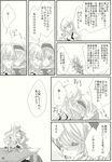  alice_margatroid aria_(opera) comic doujinshi greyscale highres kirisame_marisa monochrome multiple_girls touhou translated 