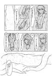  bad_id bad_pixiv_id comic cross-section digestion greyscale kaname_(t-to-fu) monochrome snake translated vore 