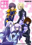  ass blonde_hair blue_eyes bodysuit brown_hair crossed_legs cryska_barchenowa inia_sestina lavender_hair long_hair looking_back multiple_girls muvluv muvluv_alternative muvluv_total_eclipse pilot_suit purple_eyes purple_hair short_hair sitting stella_bremer takamura_yui tarisa_manandal xanadu 