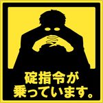  gendou_pose glasses gloves hands_clasped ikari_gendou looking_down male male_focus matunotarou monochrome neon_genesis_evangelion on_board sign translated 