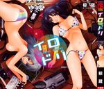  bikini crease jpeg_artifacts mizugi oshiri ryouzou topless 