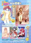  bandaid hase_neet kemonomimi miyoshino nanao_naru pantsu plasm shimapan tail tateha thighhighs topless 