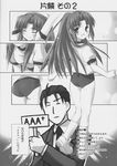  1girl asakura_ryouko comic doujinshi eretto greyscale highres monochrome suzumiya_haruhi_no_yuuutsu taniguchi translation_request 