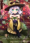  adapted_costume bare_shoulders choker colored_eyelashes detached_sleeves dress german green_eyes hat highres isegawa_yasutaka komeiji_koishi long_sleeves ranguage ribbon_choker silver_hair smile solo third_eye touhou translated typo yellow_dress 