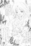 artist_request breasts cum ejaculation final_fantasy final_fantasy_x final_fantasy_x-2 futanari greyscale highres masturbation medium_breasts monochrome nipples no_testicles open_mouth penis solo spread_legs squatting tears translation_request two-handed_masturbation yuna_(ff10) 