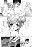  ecchi_na_koto_shiyo how_to_adult long_manga manga mozuya_murasaki 